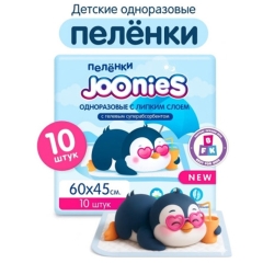 ''Joonies" Bezaltı dəyişmək üçün bir dəfəlik Mat ölçü 60x45, 10 ədəd